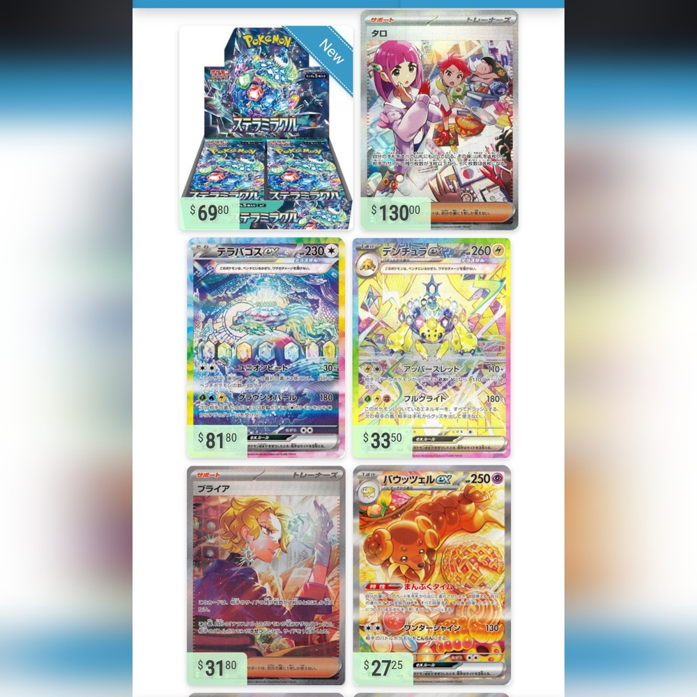 Pokemon Mystery Packs/Products (1 Wheel Spin) - Picture 13 of 16